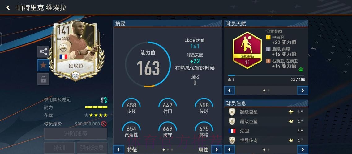 深入解析：官方世界杯投注软件功能与安全性
